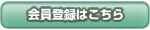 ����o�^�͂����炩��