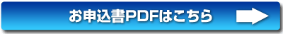 ���\����PDF�͂����炩��