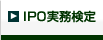 IPO